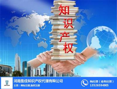 河南集佳專業(yè)TM商標(biāo)注冊服務(wù)——在線咨詢讓知識產(chǎn)權(quán)保護更便捷
